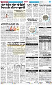 THE NAVODAYATIMES NCR MAIN 2026-09-10