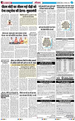 THE NAVODAYATIMES NCR MAIN 2026-09-10