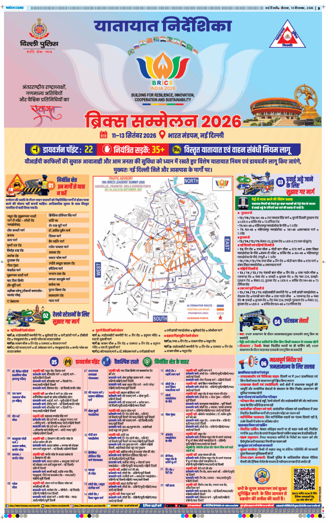 THE NAVODAYATIMES NCR MAIN 2026-09-10