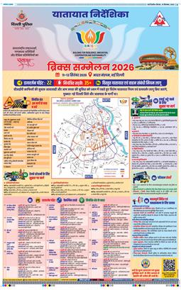 THE NAVODAYATIMES NCR MAIN 2026-09-10