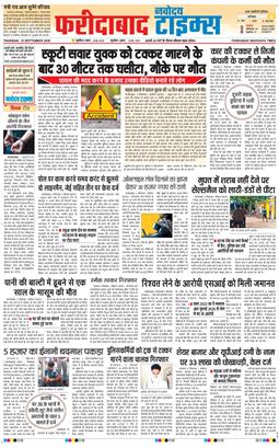 Faridabad 2026-09-10