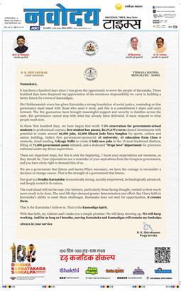 THE NAVODAYATIMES NCR MAIN 2026-09-10