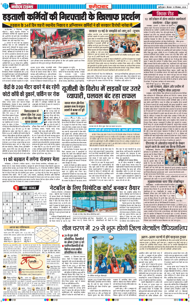 Faridabad 2026-09-10