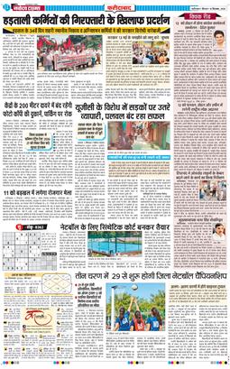 Faridabad 2026-09-10