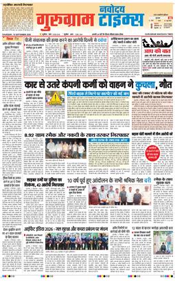 Gurgaon 2026-09-10