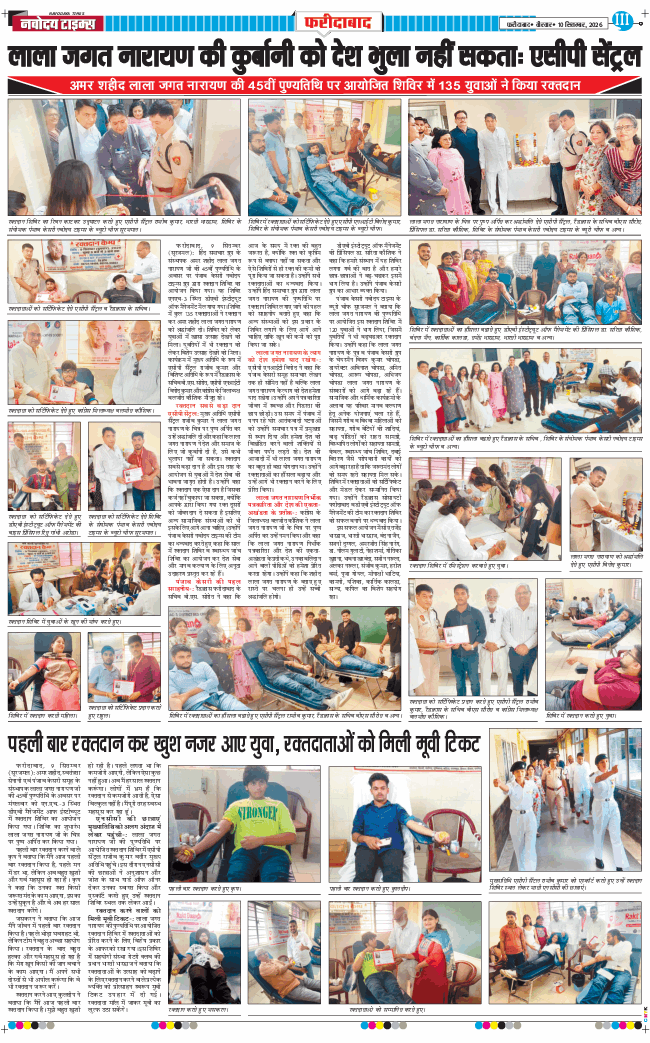 Faridabad 2026-09-10