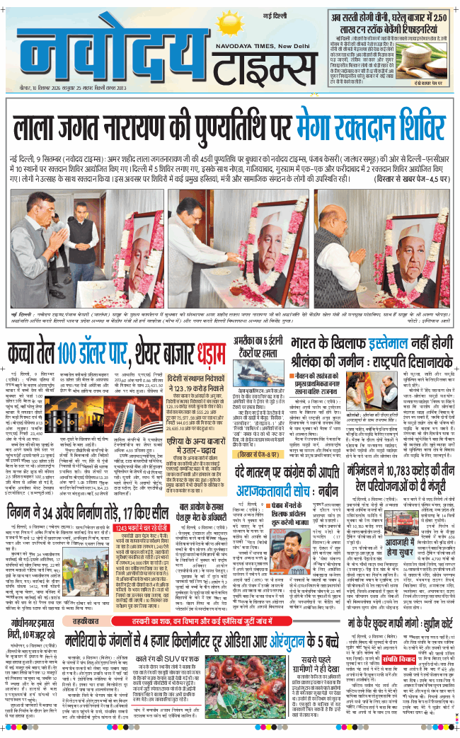 Main Edition 2026-09-10