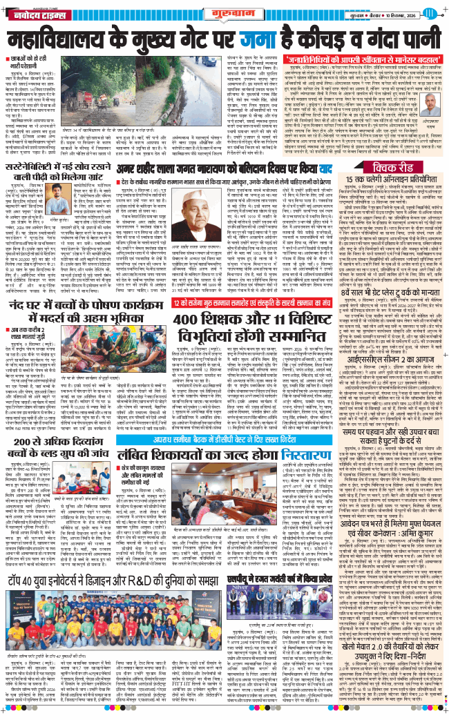 Gurgaon 2026-09-10
