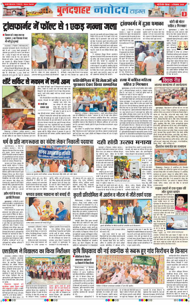 Noida 2026-09-10