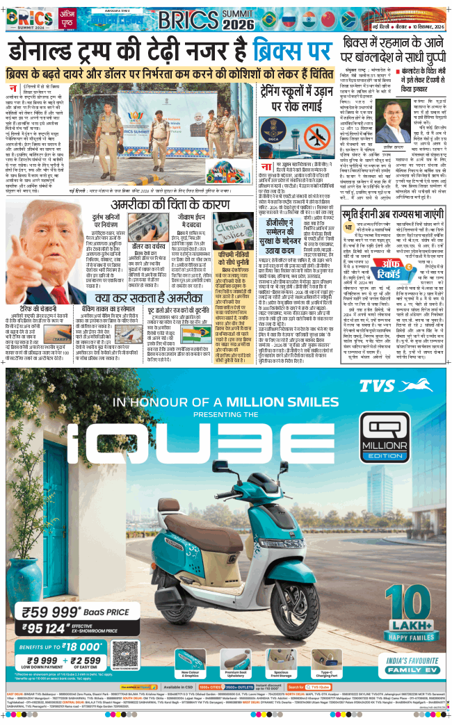 Main Edition 2026-09-10