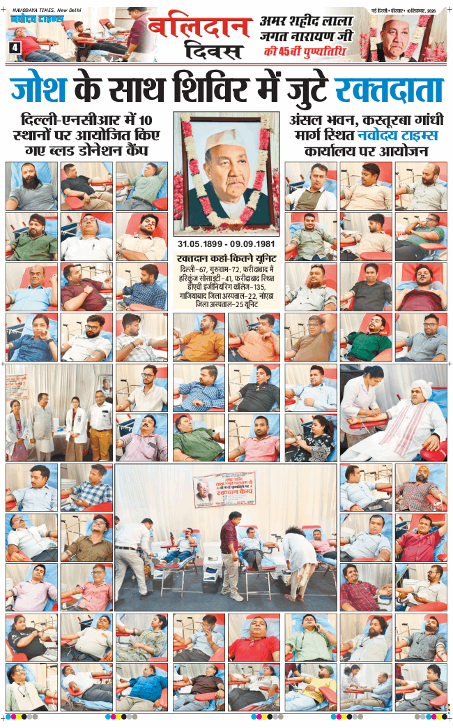 Main Edition 2026-09-10