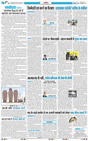 THE NAVODAYA TIMES MAIN UTTARAKHAND AND DEHRADUN 2026-09-10
