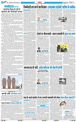 THE NAVODAYA TIMES MAIN UTTARAKHAND AND DEHRADUN 2026-09-10