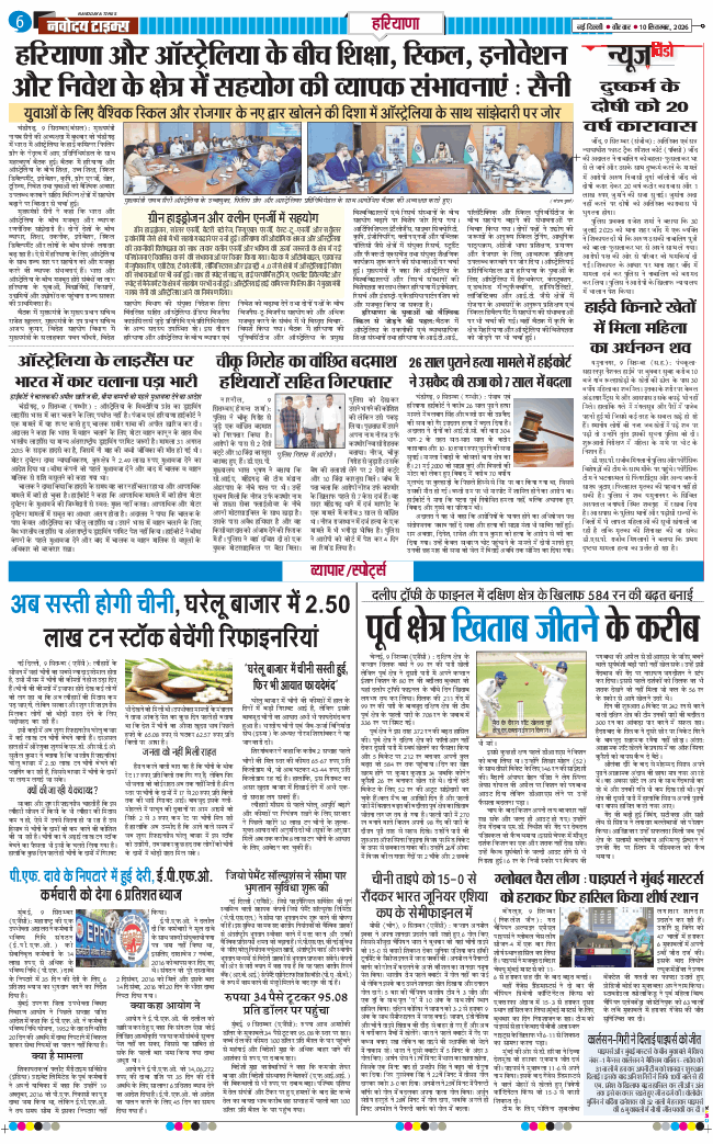 THE NAVODAYATIMES NCR MAIN 2026-09-10