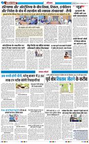 THE NAVODAYATIMES NCR MAIN 2026-09-10
