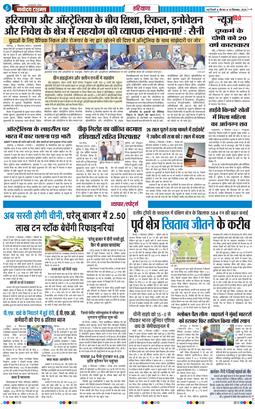 THE NAVODAYATIMES NCR MAIN 2026-09-10