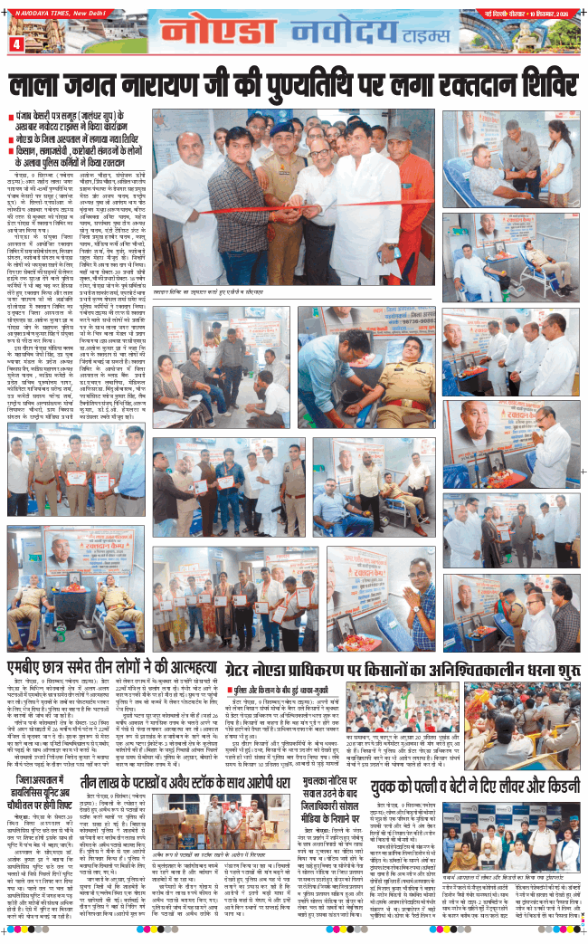 Noida 2026-09-10
