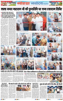 Noida 2026-09-10