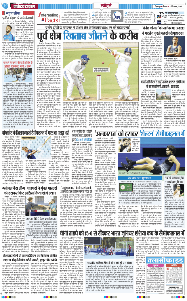 THE NAVODAYA TIMES MAIN UTTARAKHAND AND DEHRADUN 2026-09-10