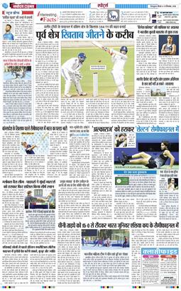 THE NAVODAYA TIMES MAIN UTTARAKHAND AND DEHRADUN 2026-09-10