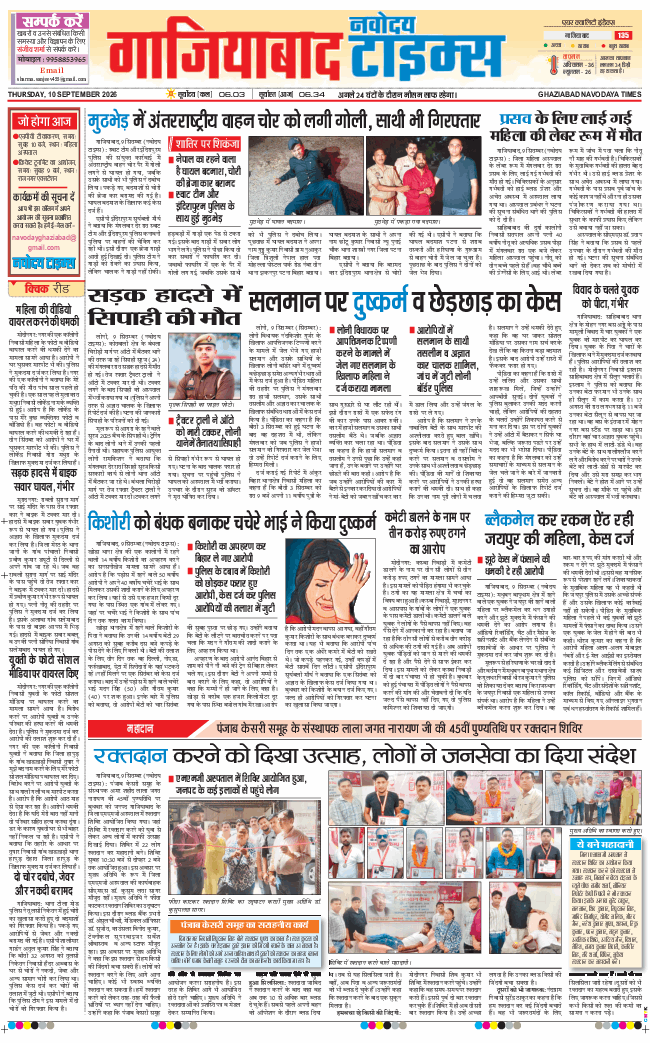 Noida 2026-09-10