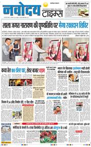 THE NAVODAYA TIMES MAIN UP 2026-09-10