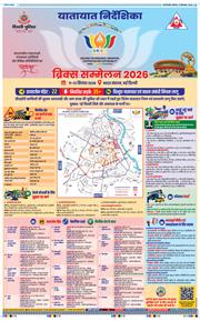 Main Edition 2026-09-10