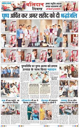 THE NAVODAYA TIMES MAIN UTTARAKHAND AND DEHRADUN 2026-09-10
