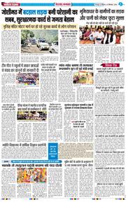 THE NAVODAYA TIMES MAIN UTTARAKHAND AND DEHRADUN 2026-09-10