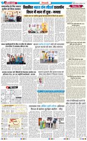 BHIWANI TIMES 2026-09-10
