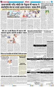 THE NAVODAYATIMES NCR MAIN 2026-09-13