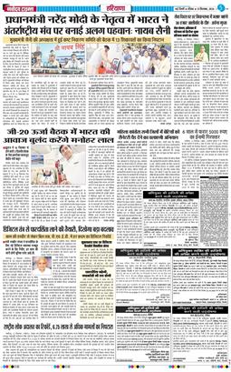 THE NAVODAYATIMES NCR MAIN 2026-09-13