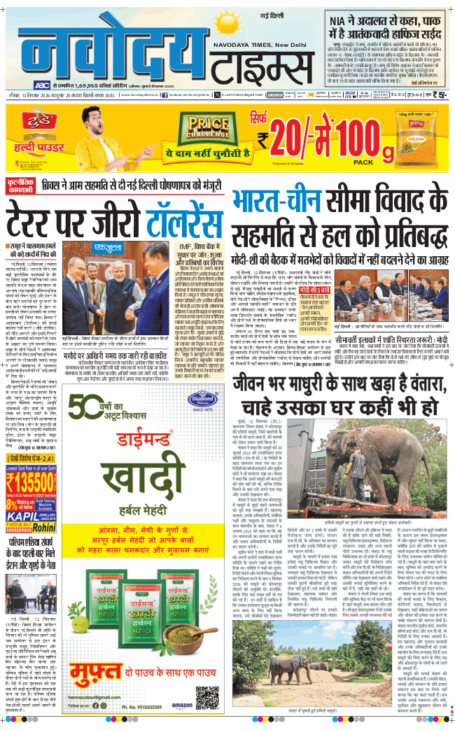 Main Edition 2026-09-13