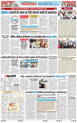 Noida 2026-09-13