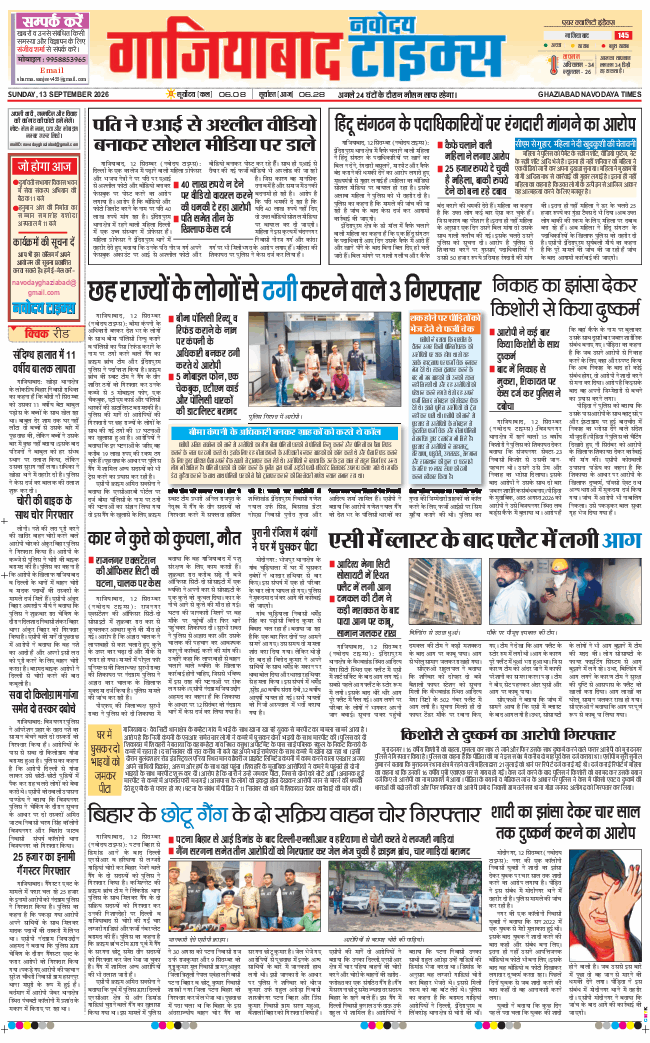 Noida 2026-09-13