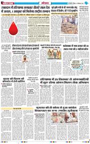 THE NAVODAYATIMES NCR MAIN 2026-09-13