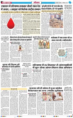 THE NAVODAYATIMES NCR MAIN 2026-09-13