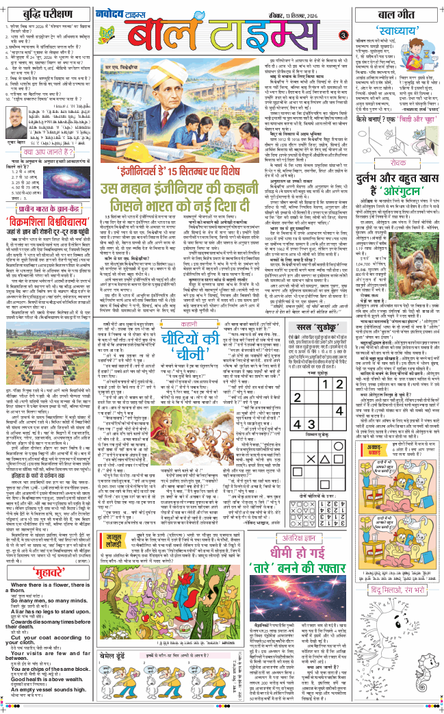 Magazine 2026-09-13