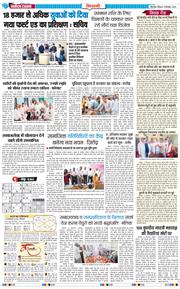 BHIWANI TIMES 2026-09-13