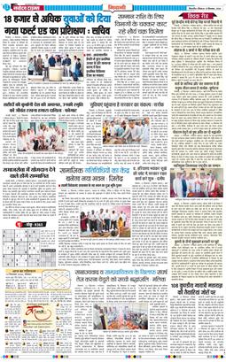 BHIWANI TIMES 2026-09-13