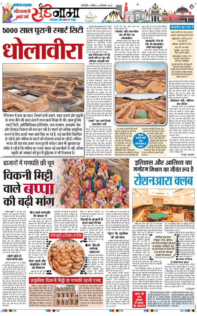 Magazine 2026-09-13