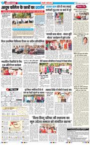 REWARI MAHENDERGARH TIMES 2026-09-13
