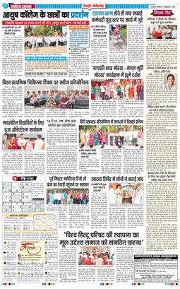 REWARI MAHENDERGARH TIMES 2026-09-13