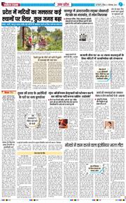 THE NAVODAYA TIMES MAIN UP 2026-09-13