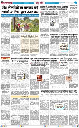 THE NAVODAYA TIMES MAIN UP 2026-09-13
