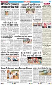REWARI MAHENDERGARH TIMES 2026-09-13