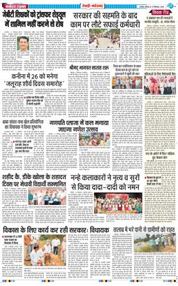 REWARI MAHENDERGARH TIMES 2026-09-13