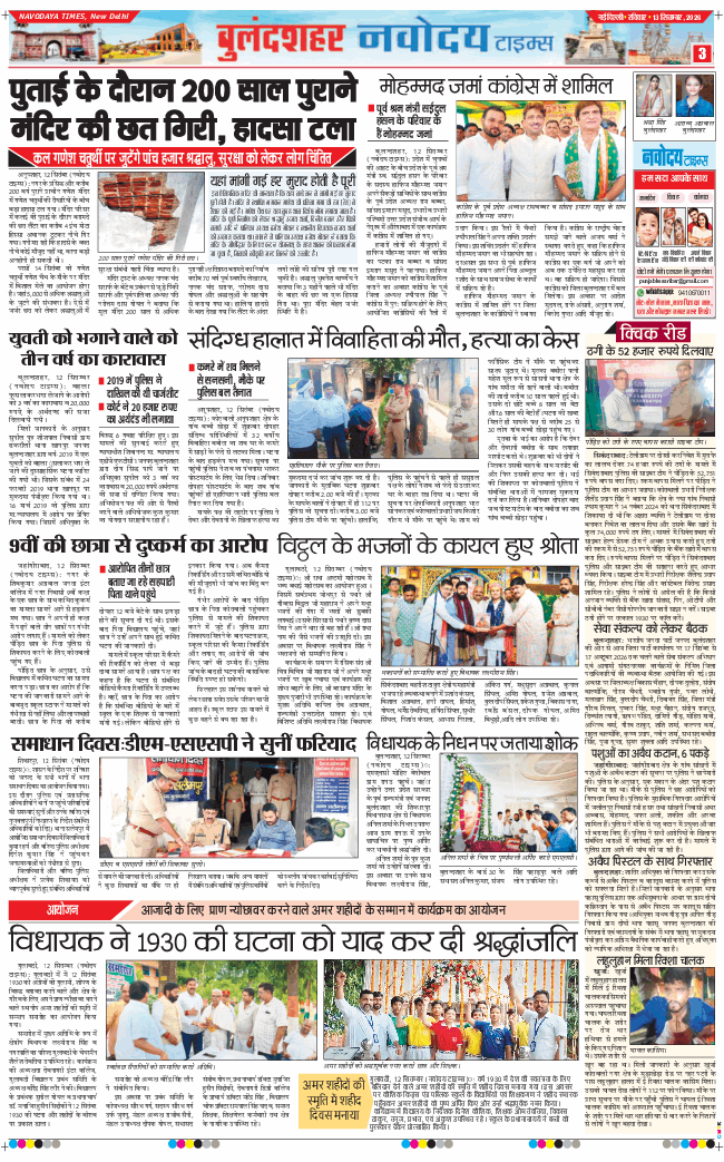 Noida 2026-09-13