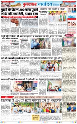 Noida 2026-09-13