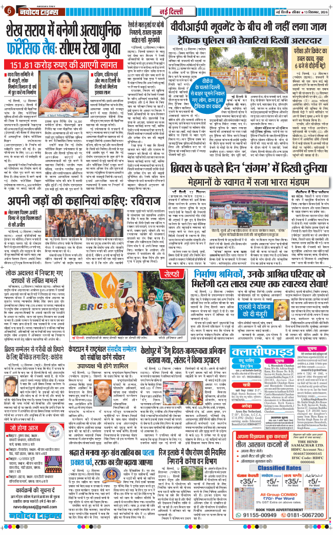 Main Edition 2026-09-13